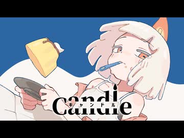 キャンドル / 初音ミク×ナースロボ＿タイプＴ