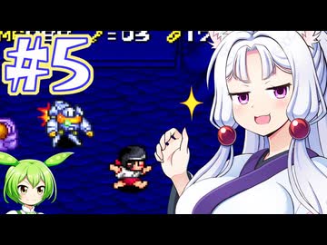 【奇々怪界月夜草子】イタコ草子 #５【主にVOICEROID実況】