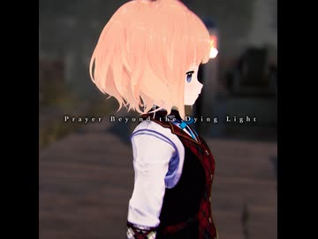 Prayer Beyond the Dying Light（主題歌）【全体的に厳しいNewCycle】