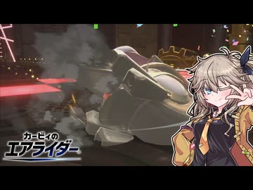 【カービィのエアライダー】 1人で遊ぶエアライダーも楽しいぞい2