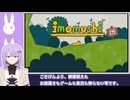 【Imomushi】雫ちゃんとチルいもむし【A.i Voice】