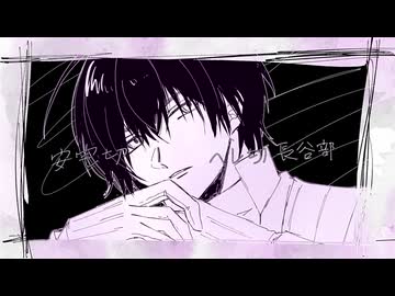 【手描き刀剣乱舞】むこのあなた【安宅切/へし切長谷部】