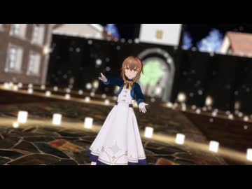 【サイレント・ウィッチMMD】スターナイトスノウ