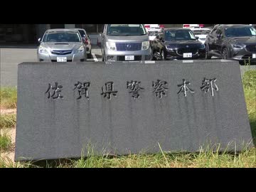 佐賀県警の取り調べは「違法」計４４万円の支払い命じる　控訴審判決