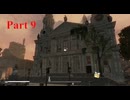 【ゆっくり実況】Fallout London Part9
