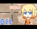 【CeVIO実況】メダルオブONE#12【Medal of Honor】