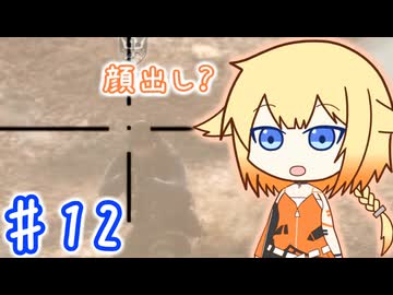 【CeVIO実況】メダルオブONE#12【Medal of Honor】