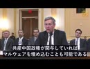 安全上のリスク：中共がモジュールを掌握すれば、凡ゆる設備にダメージ