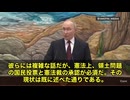 チェックメイト　プーチン大統領は現キエフ政権とはいかなる約束もしないし、対話もしない。既に任期切れの大統領とは話す価値も会う価値も話す時間も無駄だと