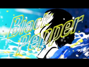 Black Pepper｜成虫が歌ってみた【ミツキアデハ】〈無名歌唱祭2025 No.232〉