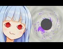 ブラックホールを立派に育ててみた【A Game About Feeding A Black Hole】