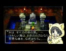 命令と職業被りが許せない男のドラクエ7実況プレイ #1-3