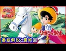 リボンの騎士 ≪懐かしのアニメ&特撮ヒーロー≫