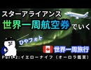 【ひやフォト】オーロラを見るために旅をした話｜カナダ・イエローナイフ