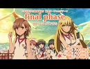 【ニコカラ】final phase (Off Vocal・ガイド有り)【とある科学の超電磁砲T】