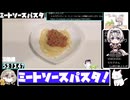 【セカイのパスタ博覧会】フライパンでミートソースパスタ【53:36.42】【あなたの食卓に一品を】