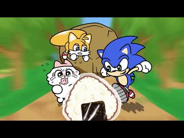 ンめねこ　#36　「あこがれのソニック」