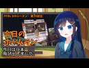 PFBL　8thシーズン　今日のホームラン　第39試合