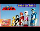 鳥人戦隊ジェットマン ≪懐かしのアニメ&特撮ヒーロー≫