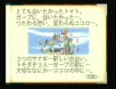 誰も実況プレイしなさそうな七ツ風の島物語で実況プレイ 番外編 Part.01