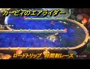 カービィのエアライダー　ロードトリップ　時間制レース　ステージ７　静寂の街　＃３８３　【任天堂switch2】