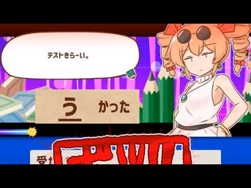 【思い出せ！更生日記女苑ちゃん！！】日記も一緒に作ろうね女苑ちゃん！ 六ページ目【VOICEROID実況】