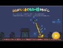 ２０２５年越し動画(BAN原因)