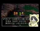 命令と職業被りが許せない男のドラクエ7実況プレイ #3-1