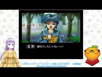 【ときめきメモリアル ドラマシリーズVOL.1 虹色の青春　part10】ルームメイト～五十嵐裕美～