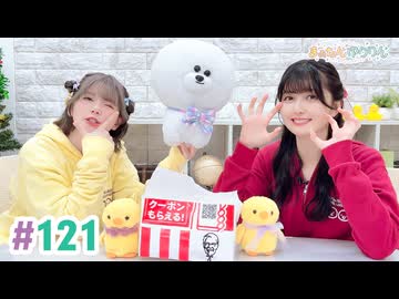 【高画質・完全版】まぁたんゆりりん 第121回
