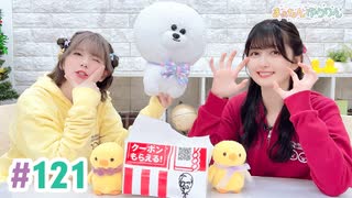 【高画質・完全版】まぁたんゆりりん 第121回