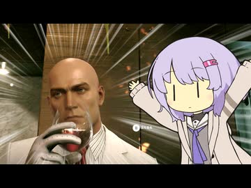 【HITMAN3】エージェント雫ちゃんフリーランサーpart18(最終回)【結月ゆかり・紲星あかり誕生祭2025】【結月ゆかり_雫実況プレイ】【VOICEROID実況プレイ】