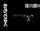 おちてゆく-初音ミクと歌愛ユキ
