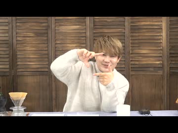 葉山翔太 official channel　喫茶あまた_#67（後半）