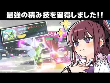 【特殊メガスピアー回】元レート3桁の亡霊・夏色花梨Z【ポケモンZA】
