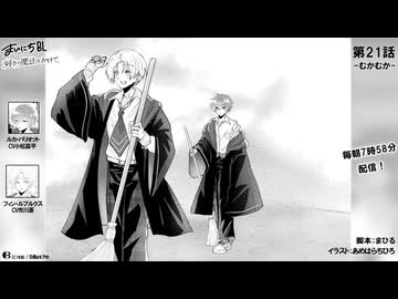 まいにちBL「好きの魔法をかけて」21話