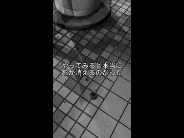 「トレンド」影を消すおまじない / 日本少女幽霊feat.結月ゆかり