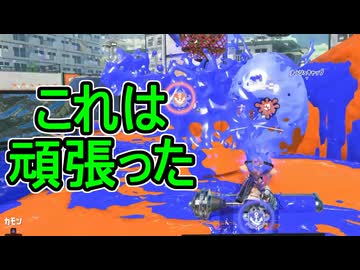 【日刊スプラトゥーン3】ランキング入りを達成したダイナモ使いのXマッチ実況プレイSeason13-13【Xパワー2413ガチアサリ】