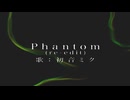 Phantom (re-edit) feat. 初音ミク - スタジオ まきちゃん