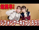 日笠・日高のお日様ぐみ！　第204回