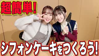 日笠・日高のお日様ぐみ！　第204回