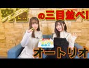【アーカイヴ】日笠・日高のお日様ぐみ！　第２０３回