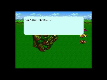 1から始めるロマンシングサ・ガ 3-2回目