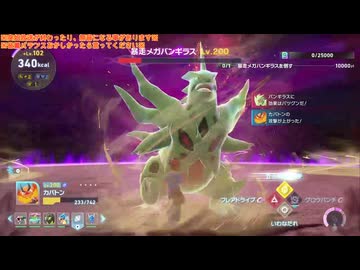 幻の観光ゲーム『Pokémon LEGENDS Z-A』垂れ流し(M次元ラッシュ) その33