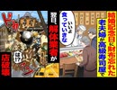 【スカッと】高級寿司店で財布を忘れた老夫婦→「いいよ、食っていきな」と言った翌日…