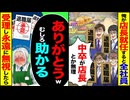 【スカッと】「中卒が店長とか無理w」→全社員が退職届を出したので“そのまま受理”した結果…