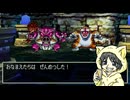 命令と職業被りが許せない男のドラクエ7実況プレイ #6-4