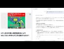 Xディ在日中国人国防動員法により900,738人中何%が工作活動するのか?　#中国政府による意図的武器搬入