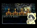 命令と職業被りが許せない男のドラクエ7実況プレイ #6-5