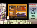 【2週間で販売停止した幻のゲーム】カンナと淫欲の館 解説動画【Kanna and the House of Lust】
